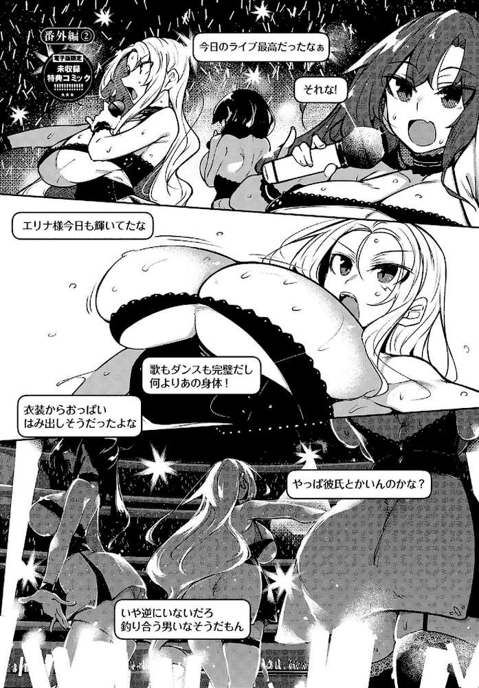 催●天国【電子限定版】 by 復八磨直兎 コミックバベル編集部 (p33)