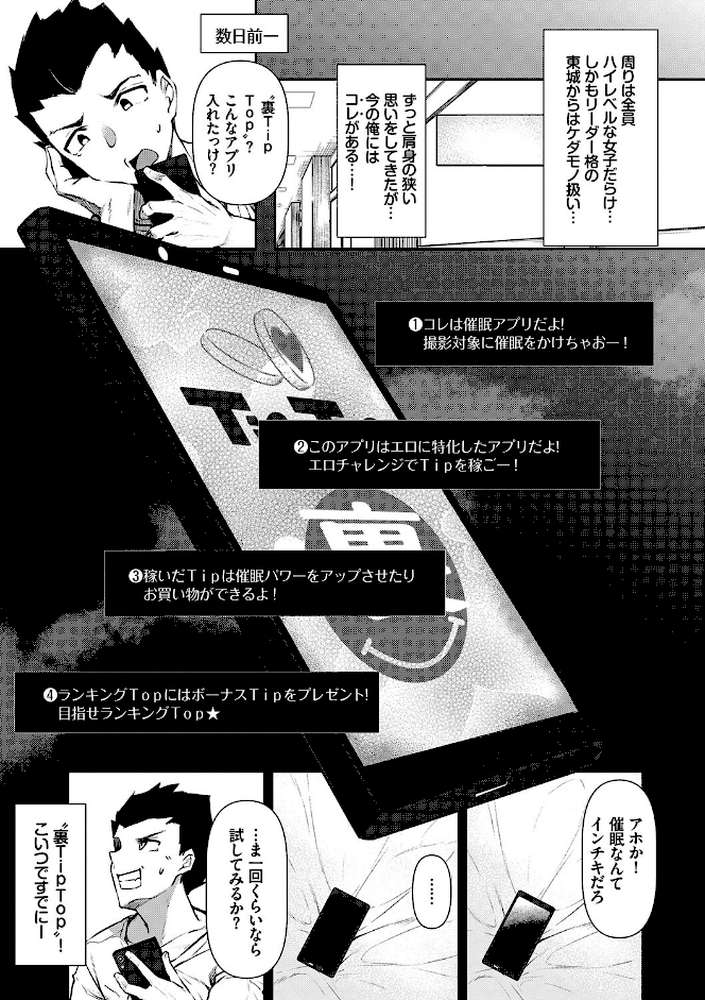 催●天国【電子限定版】 by 復八磨直兎 コミックバベル編集部 (p5)