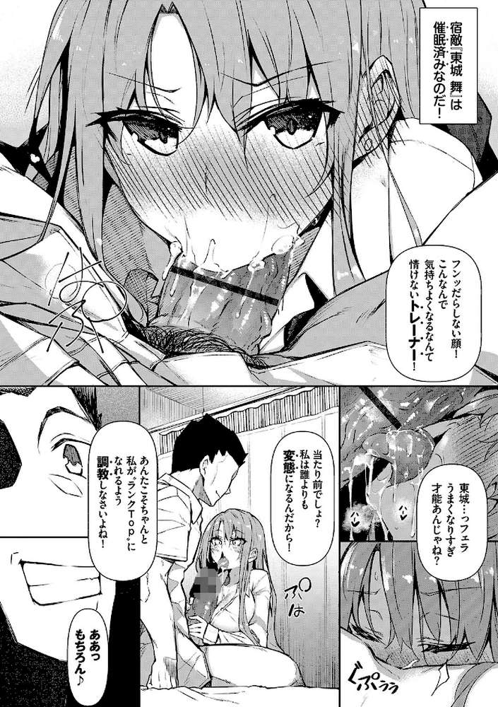 催●天国【電子限定版】 by 復八磨直兎 コミックバベル編集部 (p6)