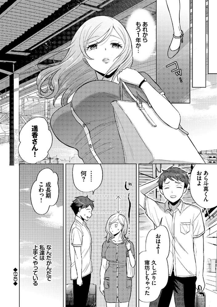 発情デイタイム 