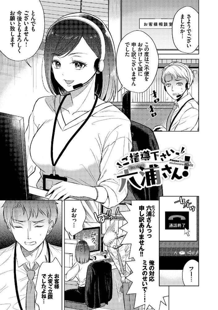 発情デイタイム 