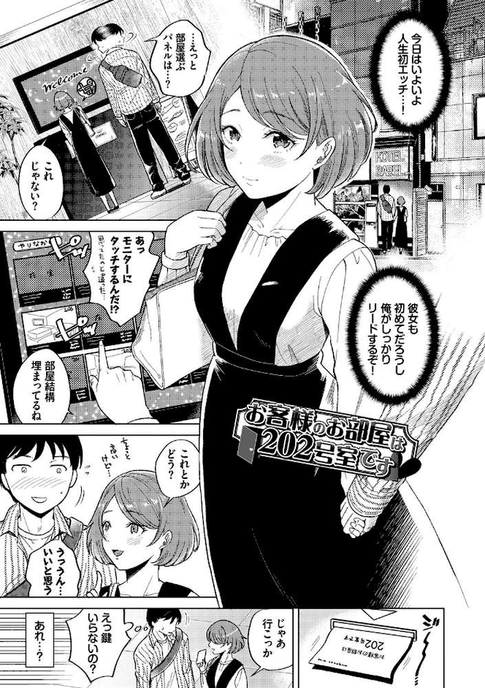 発情デイタイム 