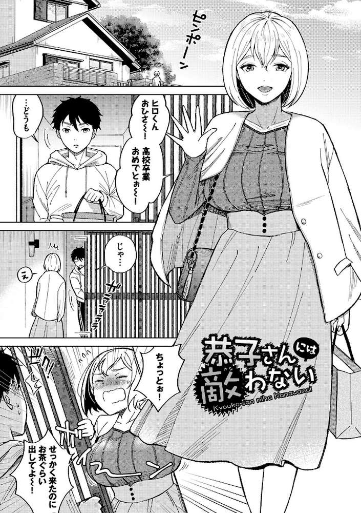 発情デイタイム 