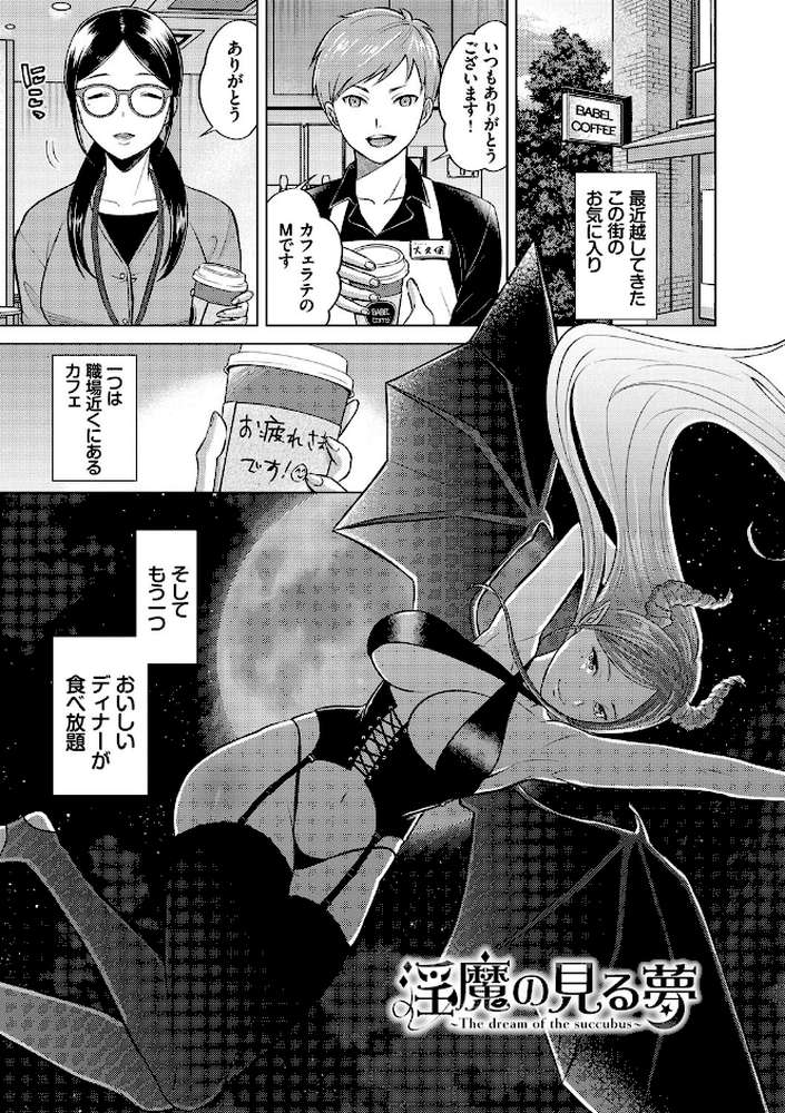 発情デイタイム 