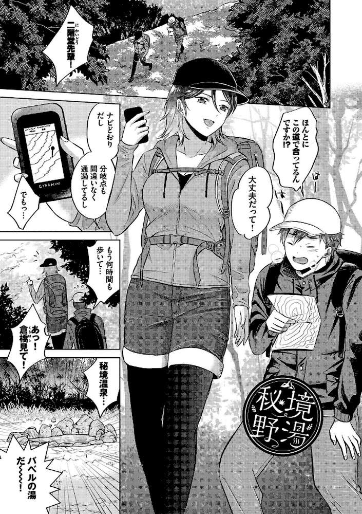 発情デイタイム 