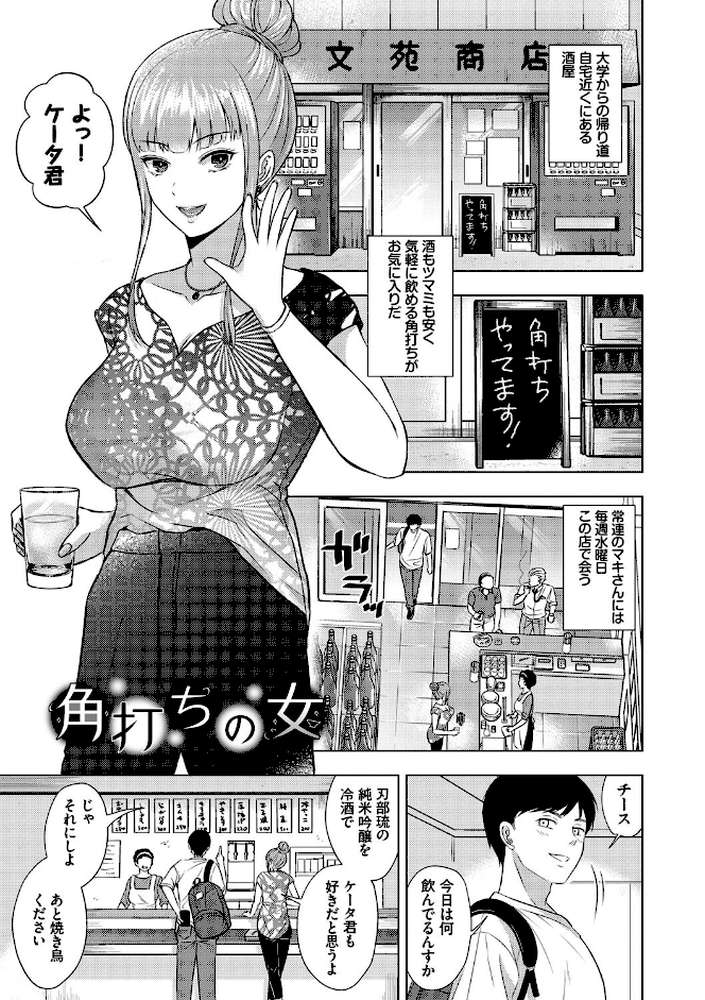 発情デイタイム 