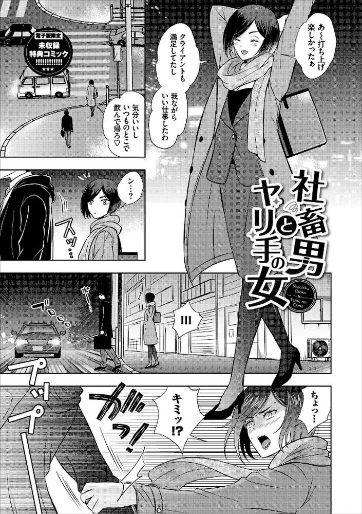 発情デイタイム 