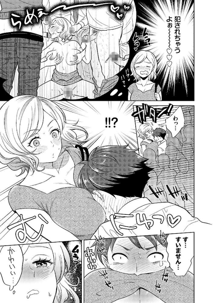 発情デイタイム 