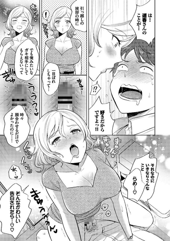 発情デイタイム 