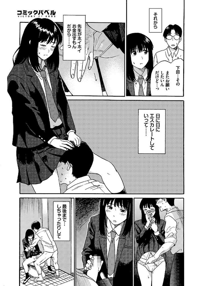 えんじょこーさい