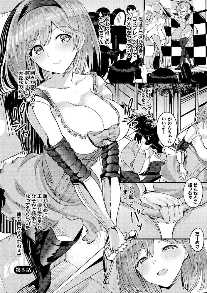 中出し学園 〜陰キャだけどハーレム王になっちゃってた件〜（1）【電子限定版】