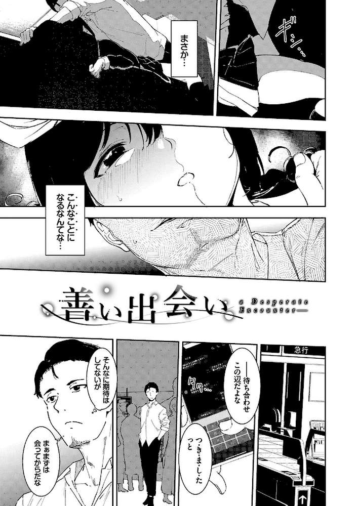 インモラルーティーン 