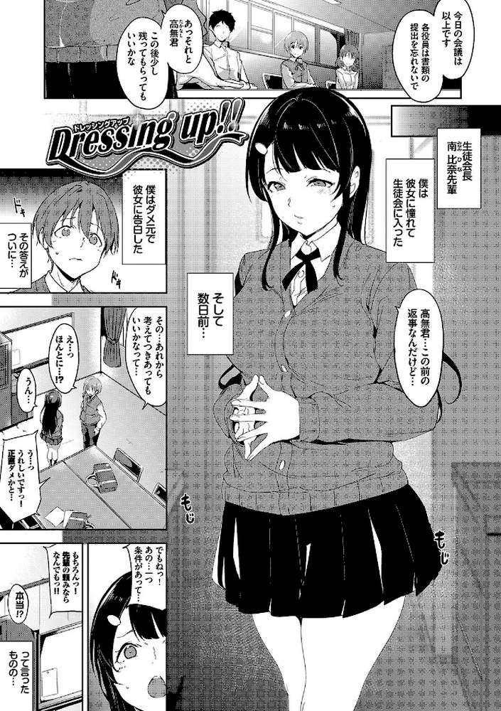 インモラルーティーン 
