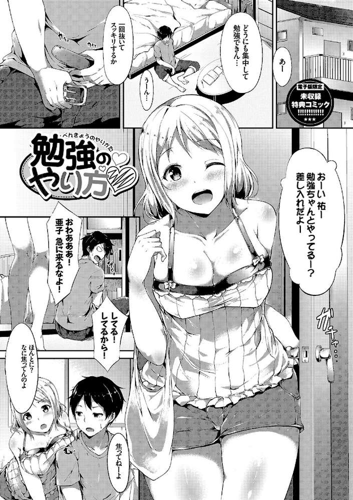 インモラルーティーン 
