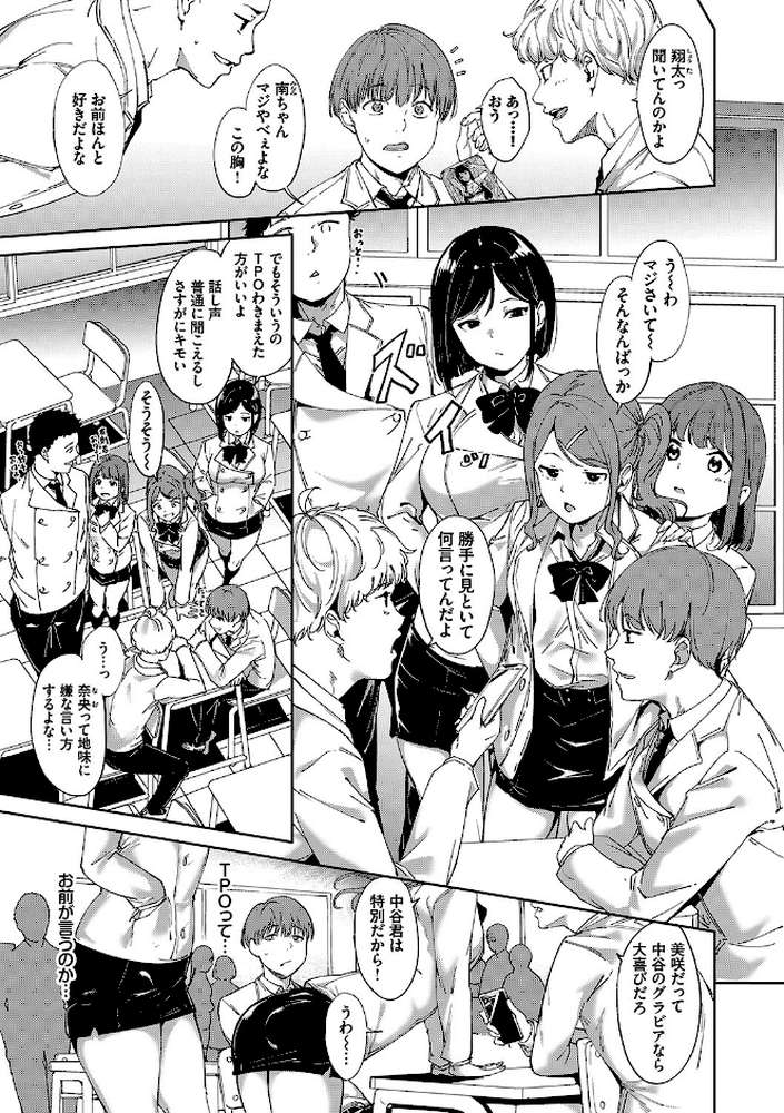 インモラルーティーン 
