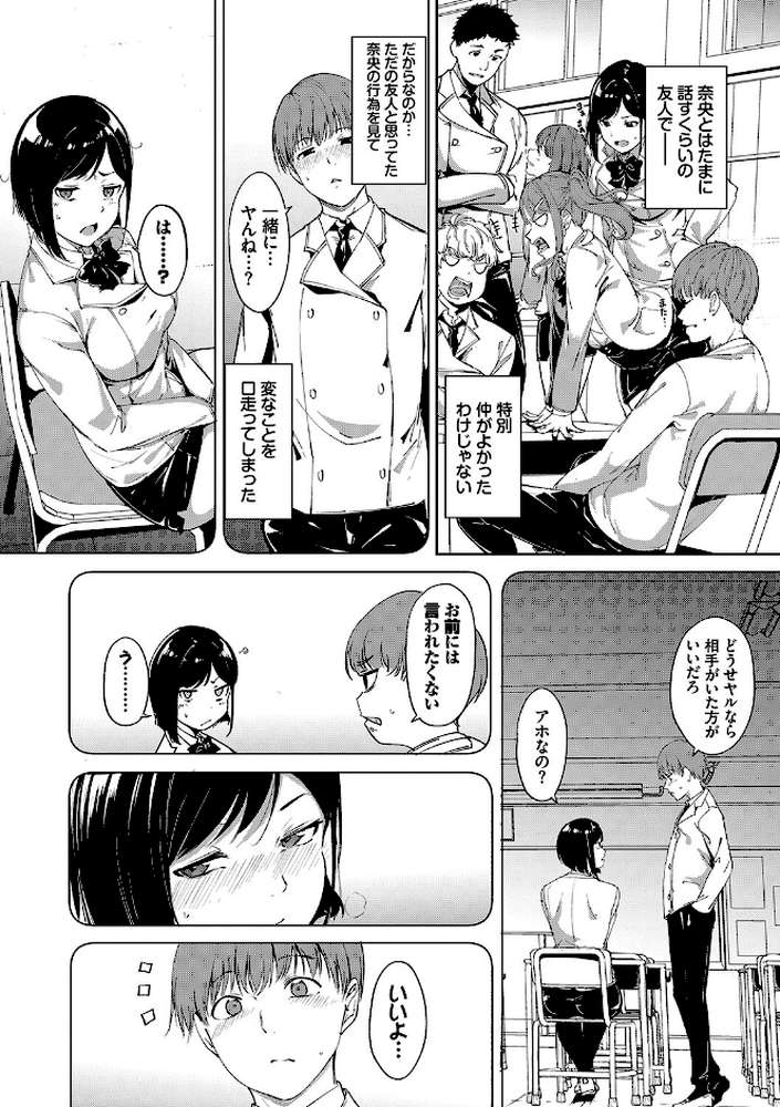 インモラルーティーン 