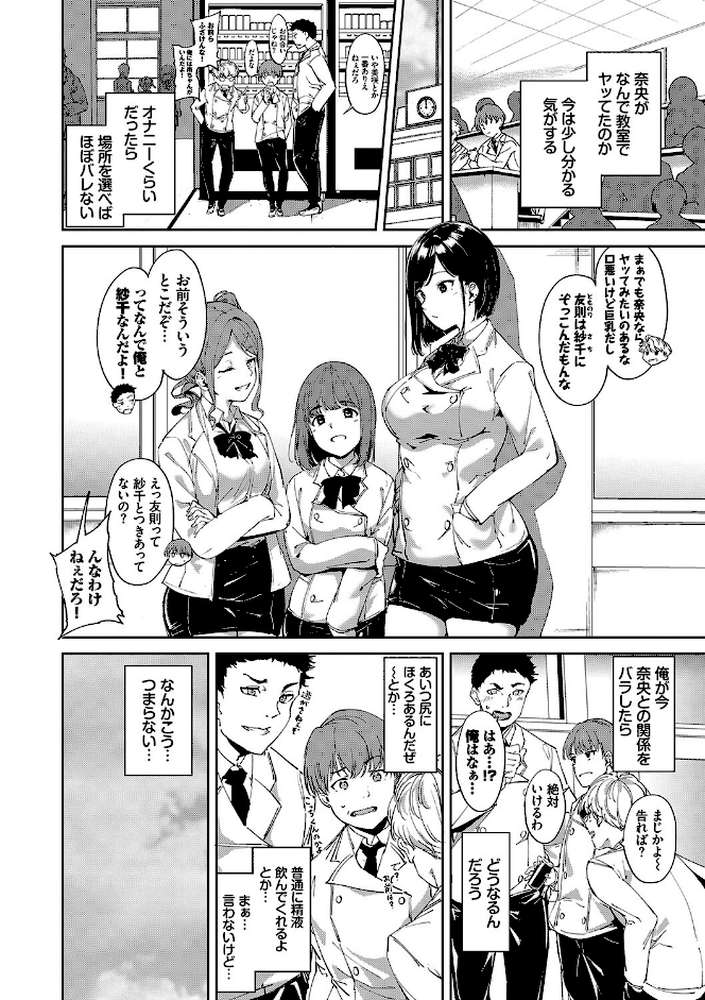 インモラルーティーン 