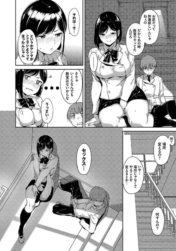 インモラルーティーン 
