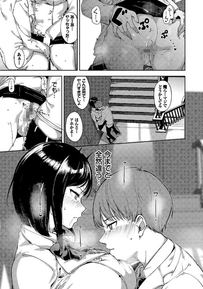 インモラルーティーン 