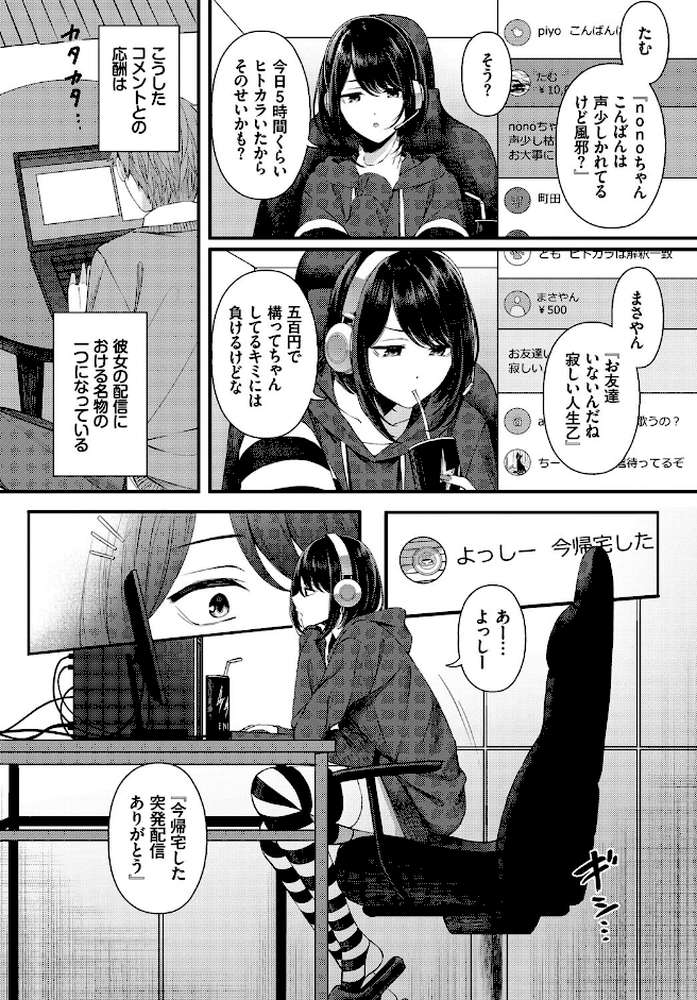 溺れて沈む