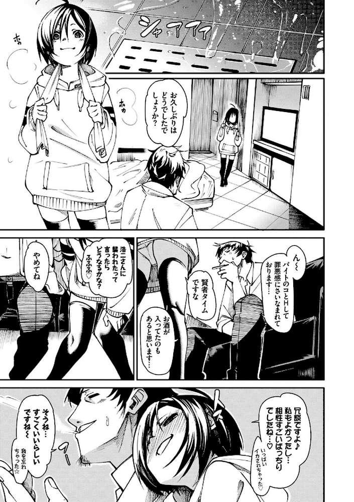 びんかんMelty【電子限定版】