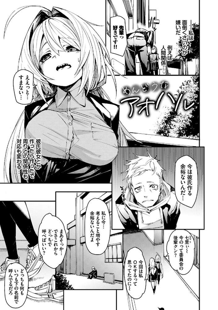 びんかんMelty【電子限定版】