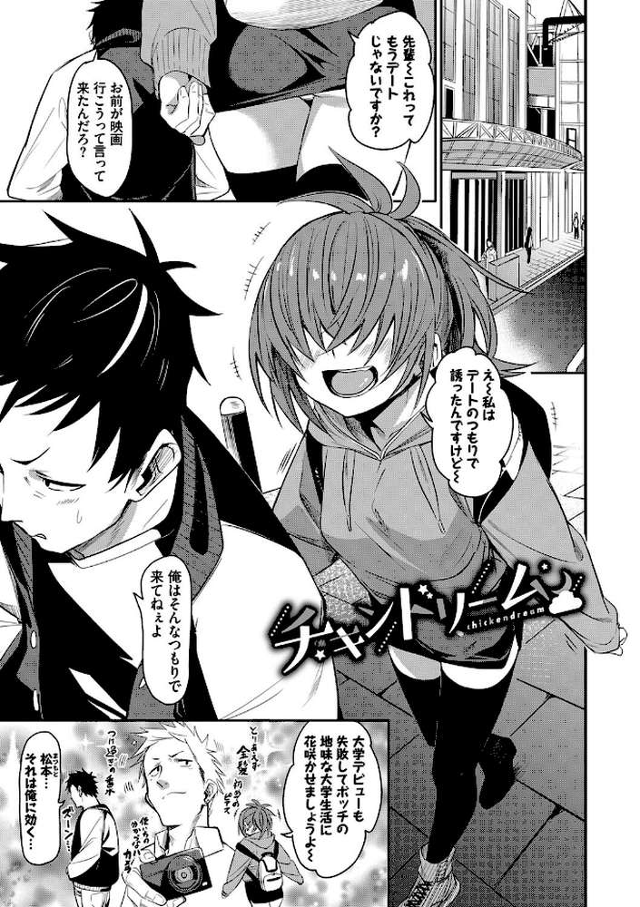 びんかんMelty【電子限定版】