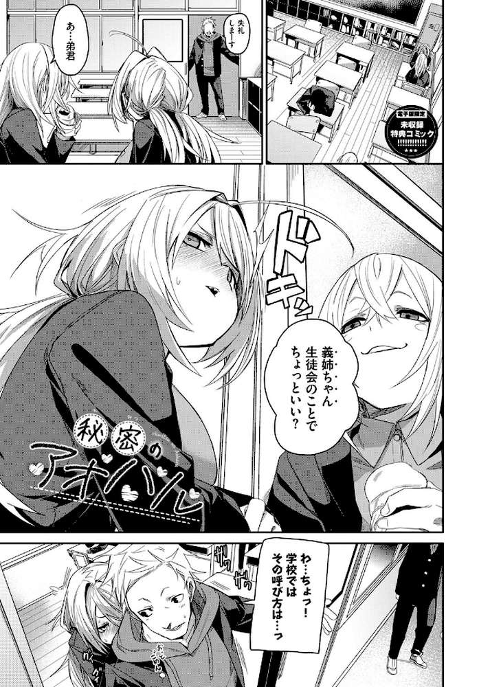 びんかんMelty【電子限定版】