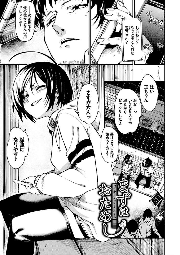 びんかんMelty【電子限定版】