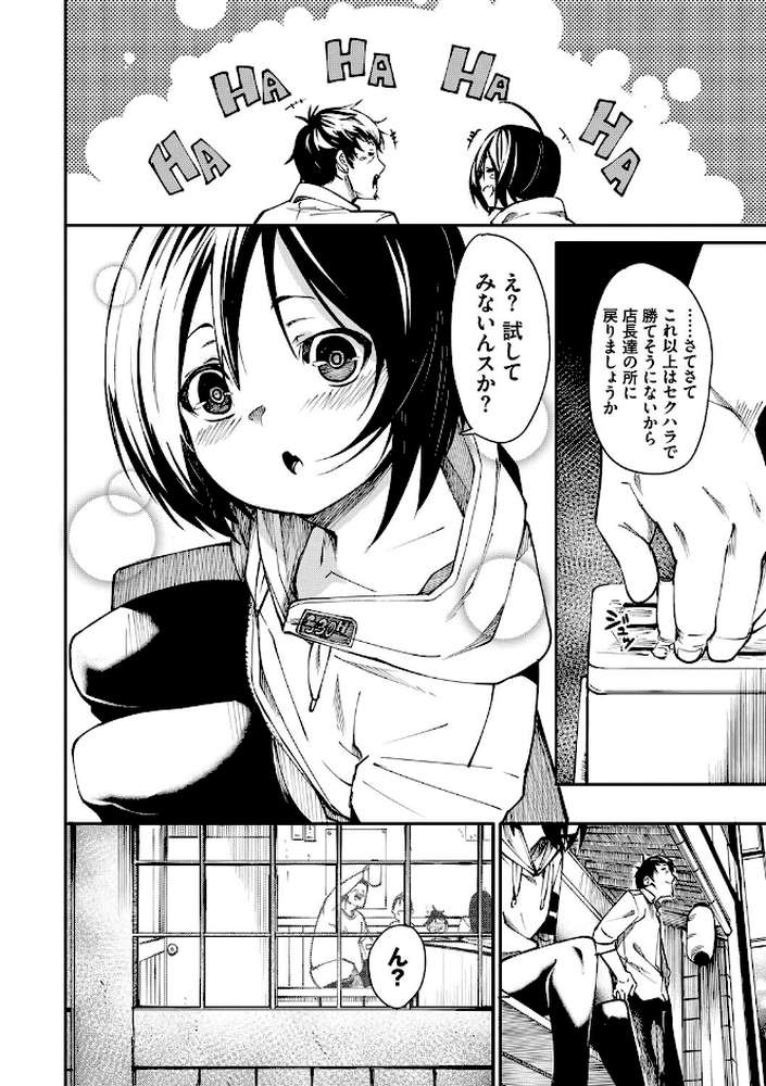 びんかんMelty【電子限定版】