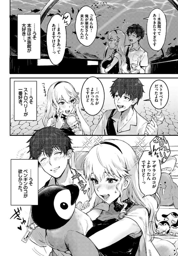 つよがりコンプレックス