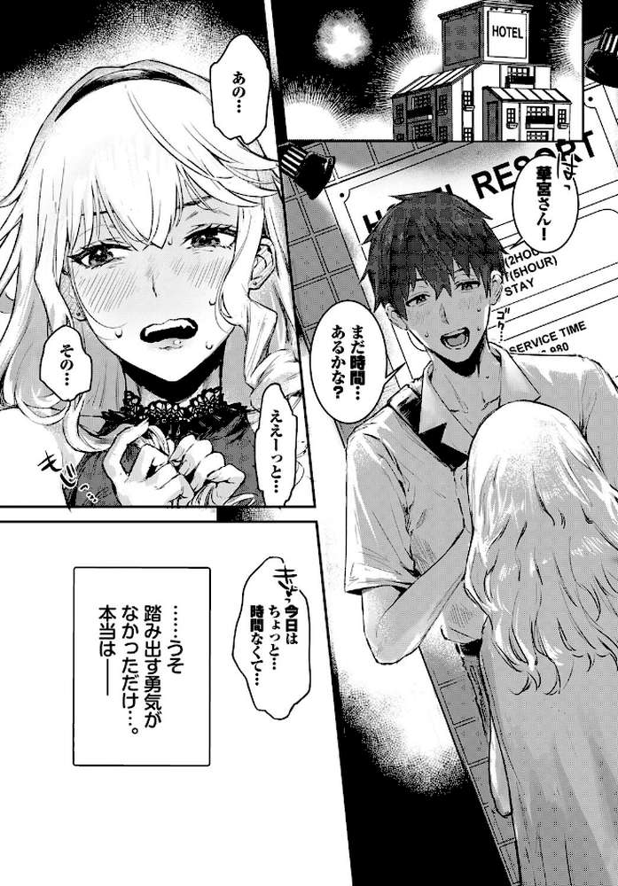 つよがりコンプレックス