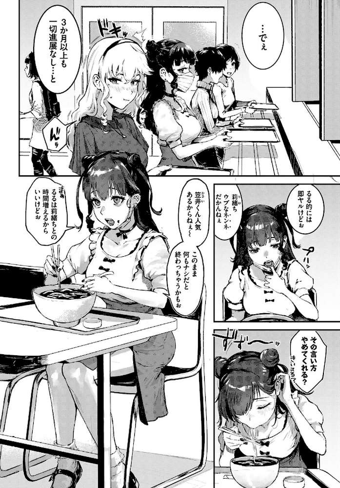 つよがりコンプレックス