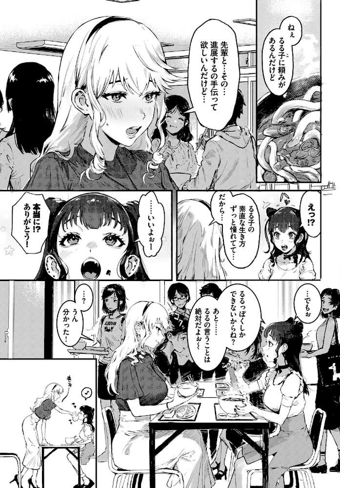 つよがりコンプレックス