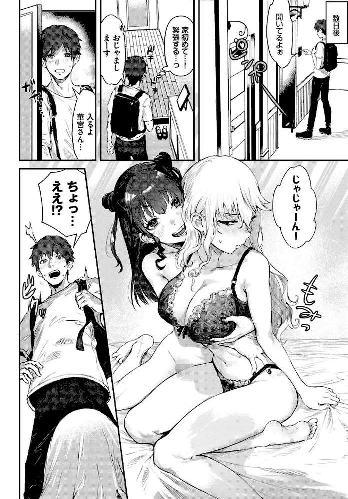 つよがりコンプレックス