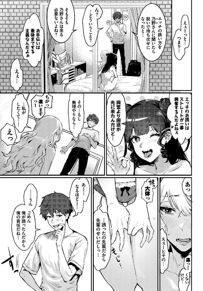 つよがりコンプレックス