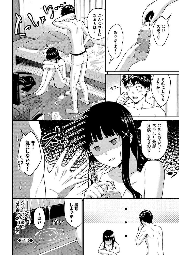 はじらいりみっと 