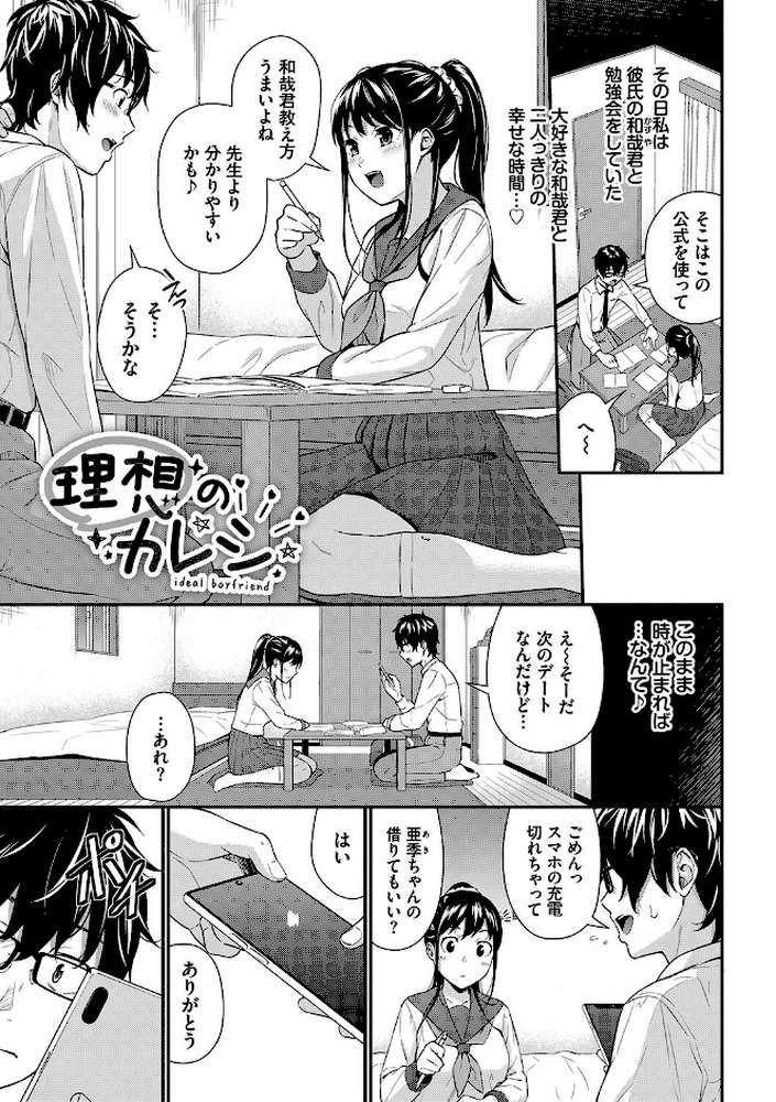 はじらいりみっと 
