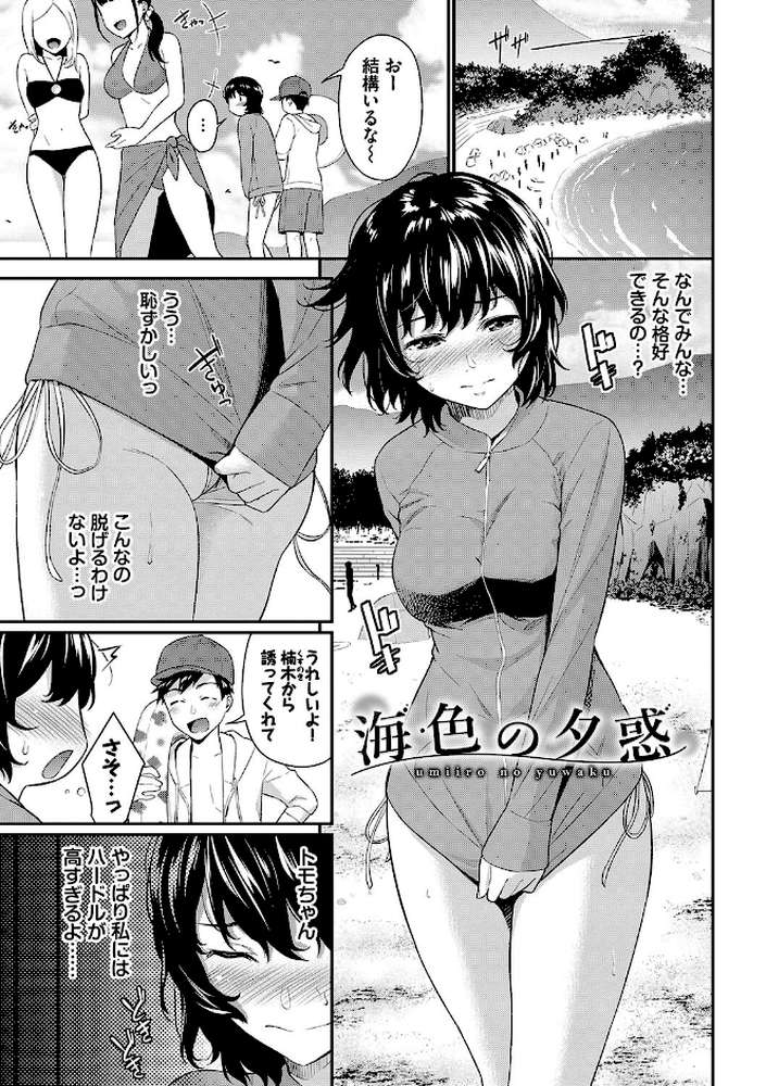 はじらいりみっと 