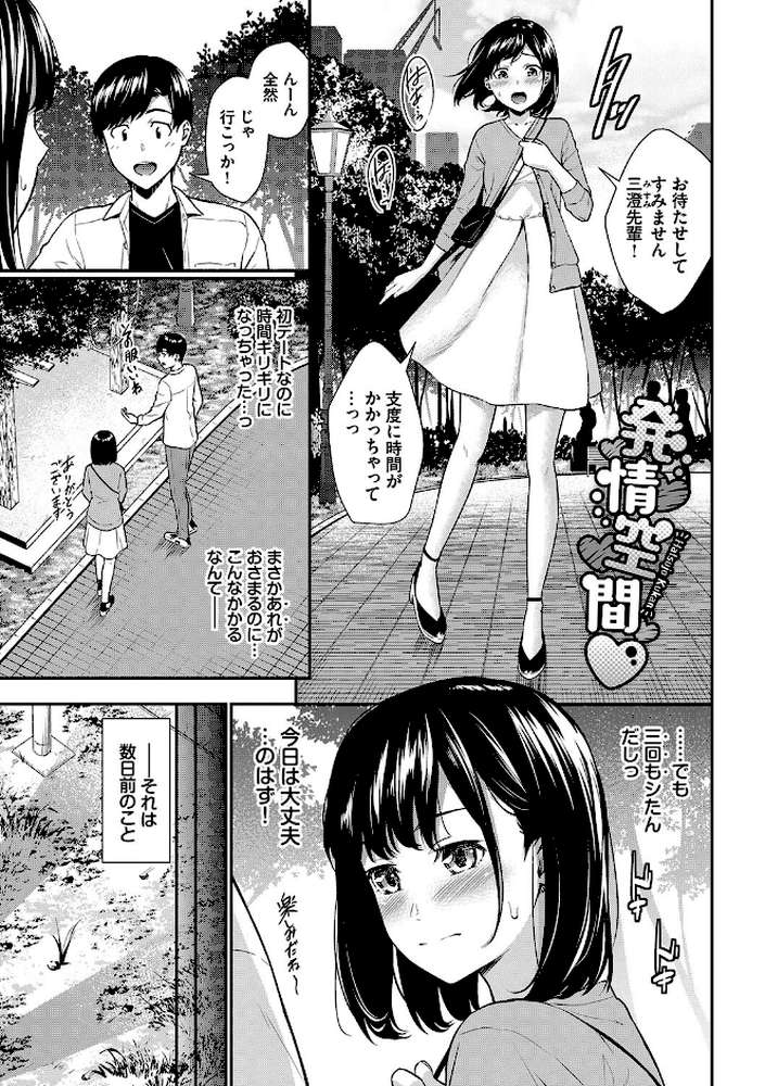 はじらいりみっと 