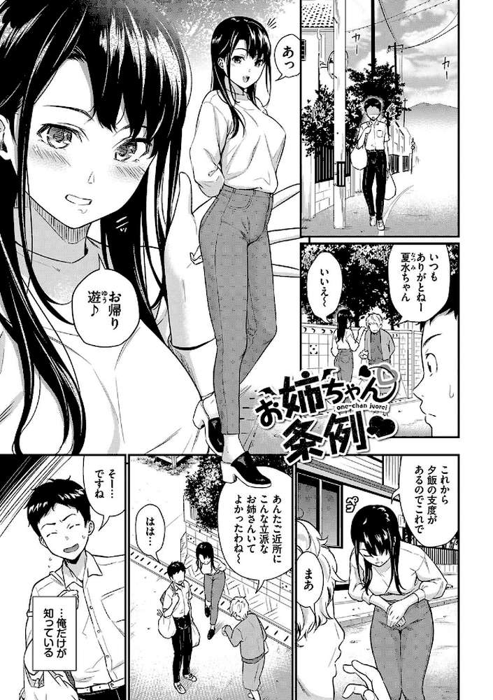 はじらいりみっと 