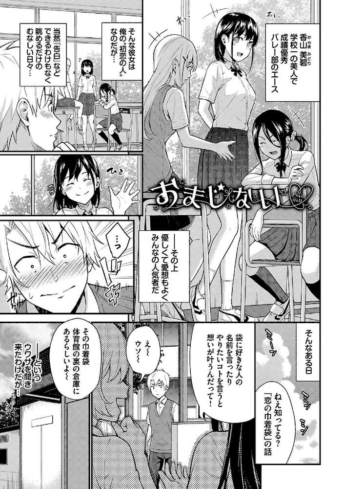 はじらいりみっと 