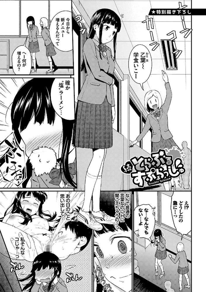 はじらいりみっと 