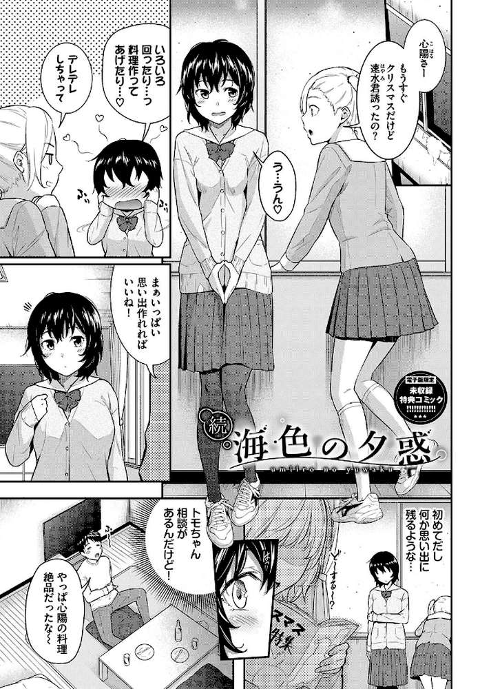 はじらいりみっと 