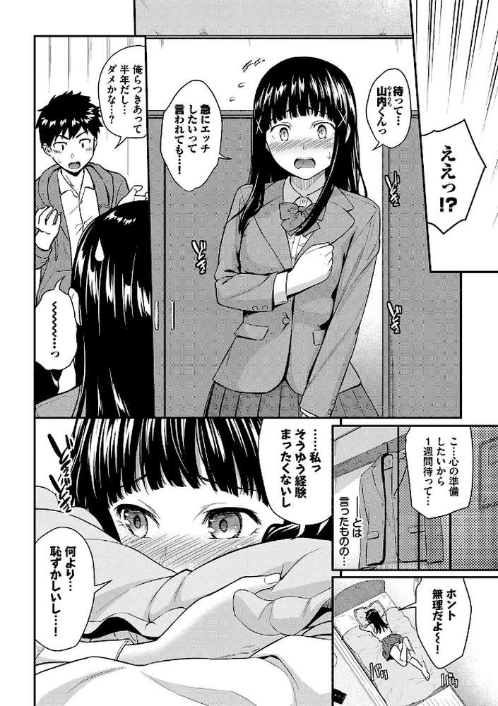 はじらいりみっと 
