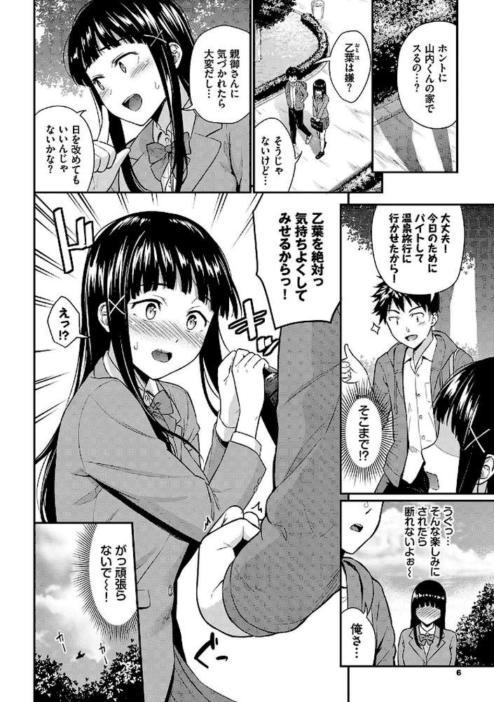 はじらいりみっと 