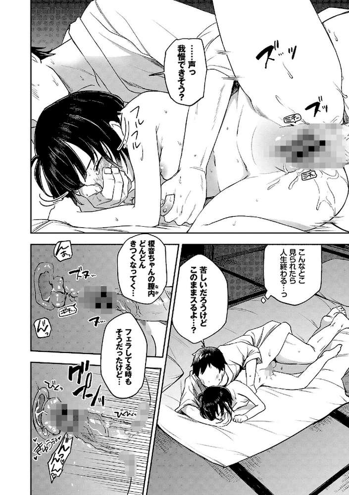 しーくれっとたいむ 