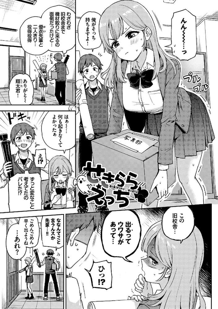 しーくれっとたいむ 