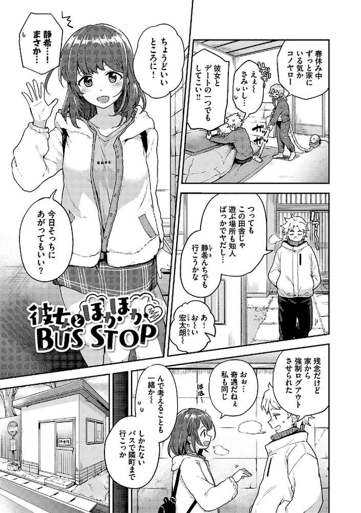 しーくれっとたいむ 