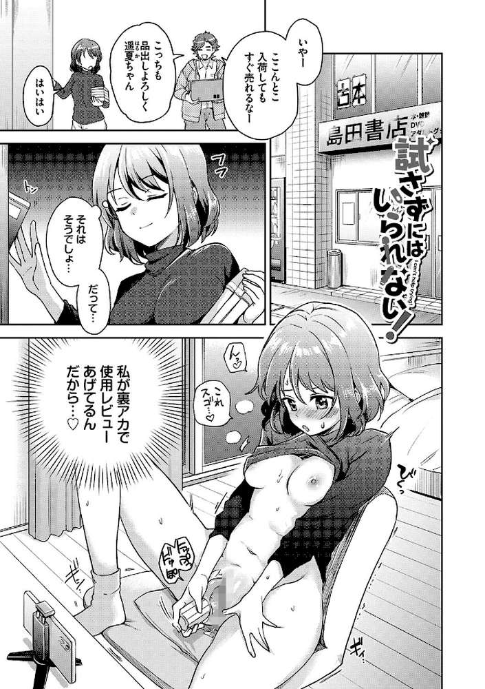 しーくれっとたいむ 